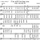 I'm still loving you(아임스틸러빙유)[두리안] 이미지