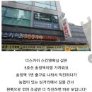 강서구방화동 김포공항입구 "더스카이스킨앤왁싱"무자본사업가능// 이미지