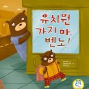 소원유치원 이미지