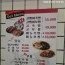 강씨 가문의 족발 | 오산대 족발 맛집 담백한 오븐구이 강씨 가문의 족발 궐동점