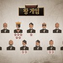 [23차 시즌 2차 이벤트] '더 지니어스' 5회전 메인 매치 공지 이미지