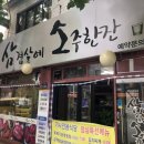 오피스넷남동점 | [심상훈의 오후 한 시, Money] (38) 안도현 '퇴근길'과 빈센트 반 고흐 '까마귀가 나는 밀밭'