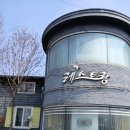 라르고경양식 이미지