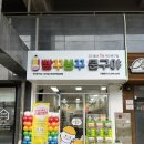 빵꾸똥꾸문구야대구침산오페라하늘채점 | 대구 빵꾸똥꾸 문구야 무인문구점