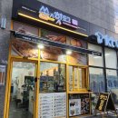 쏭스핫도그 명학역점