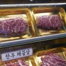 고색한돈
