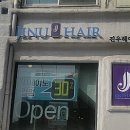 하나로미용실 네이버블로그