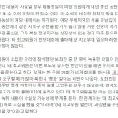 무슨 국회의원이 자아비판 요구를 ... 이미지