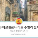 호야쥬얼리 이미지