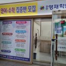 송탄영재학원