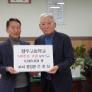 청주고등학교 이미지