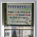 사월초등학교 이미지