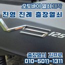 진영오토바이