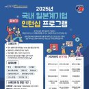 퍼솔코리아 제11기 국내 일본계 기업 인턴십 - 서류 합격 후기
