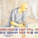 대성사 앞 이미지