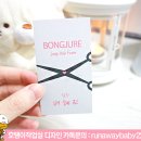 봉주르정헤어