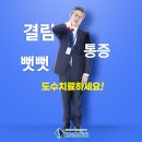 더조은 정형외과의원 이미지