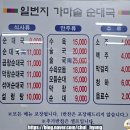일번지가마솥순대국 - 안양시 동안구 | 일번지가마솥순대국