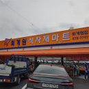 신흥청과 - 예산군 형제고개로 957 | 신흥청과