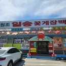 일송식당 이미지