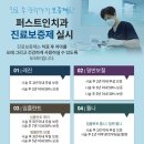 퍼스트인치과의원 네이버블로그