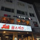 상일사 | 상일동 스시 맛집 ㅣ 스시팡 상일점 디너코스 가이세키요리 2인 후기
