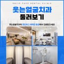 수인치과의원 이미지