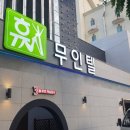 휴무인텔 이미지