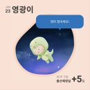 최선생안경 | 엄마가 된 영쿠씨 : 할 수 있다!순산 !출산 후기랄까