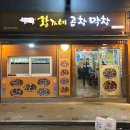 황가네철다리곱창 | [곱창] 천호역 황가네곱창 - 현지인 추천 맛집 볶음밥 필수