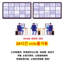 드리머스창동창동고시원