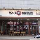 브라더상가