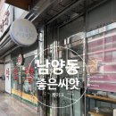 성원1차아파트경로당 | 창원 남양동 맞춤케이크 내돈내산 후기