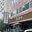 군산시함흥냉면 이미지