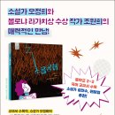 소음공해 / 오정희 (지은이),조원희 (그림),강유정 (해설)길벗어린이 이미지