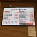 화성-남양-4호 | 본가 누룽지삼계탕 화성남양점] 화성 남양 맛집 유씨네 본가 누룽지삼계탕 화성남양점 누룽지삼계탕 후기