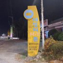 촌할인마트 이미지