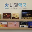 옥동약국 이미지