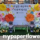 방곡초등학교 이미지