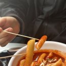 압구정미녀떡볶이