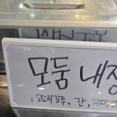 동교리 순대국 선단직영점 이미지