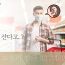 보청기창고 이미지