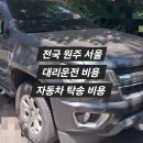 온산자동차서비스 이미지