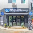 이지워시 셀프빨래방 대전덕암점 매장 소개