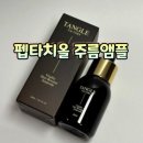 펩타치올 주름앰플 효과 성분 내돈내산 후기