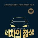 세차를하다 네이버블로그
