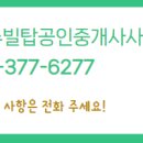 동탄역시범리슈빌탑공인중개사사무소 네이버블로그