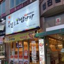 노명준보쌈한판 (학익점) 이미지