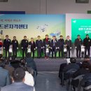 한국드론센터