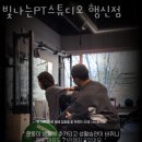 빛나약국 | 행신동헬스장 빛나는PT스튜디오 행신점 리뷰
